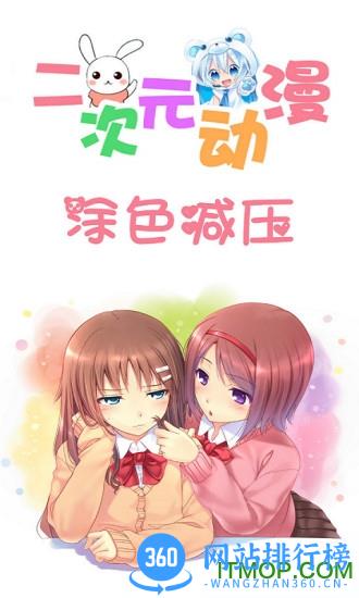 二次元动漫涂色减压 v7.4.0安卓版 0