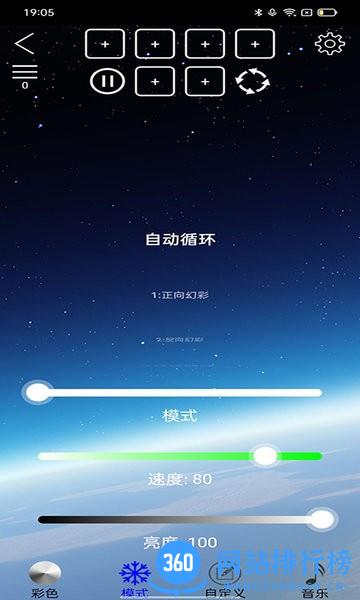 LED SMART灯光控制软件 v2.2.2安卓版 0