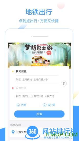 上海地铁扫码进站app() v2.5.22官方安卓版 0
