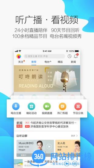 叮咚fmapp 叮咚fmapp下载