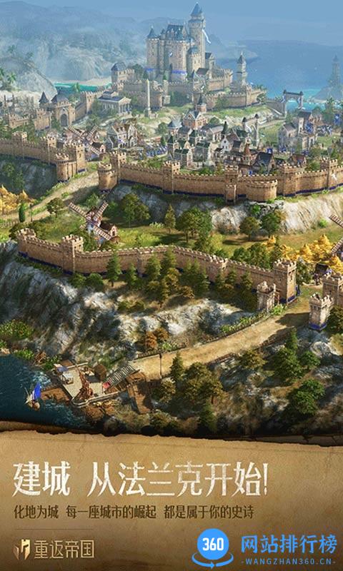 重返帝国云游戏手机版 v4.9.2.3970405安卓版 1