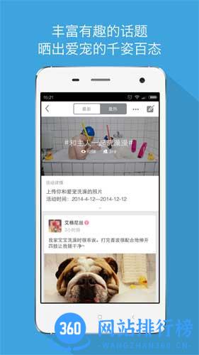 小佩宠物PETKIT v10.5.5安卓版 3