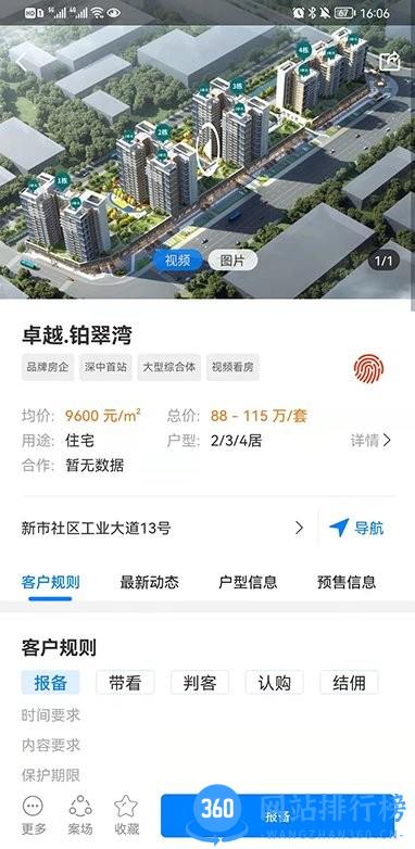 住新家找房管理app官方版 住新家找房管理app下载