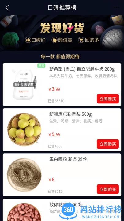 掌上菜市app v4.34.0安卓版 1
