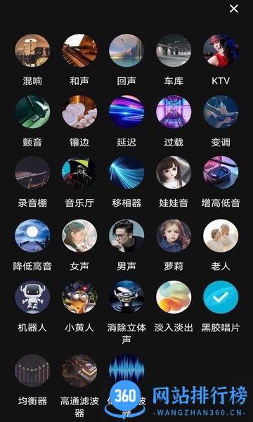 音频处理歌曲合成最新版(音编美声) v8.5.0安卓版 1
