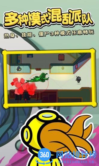 潜艇杀汉化版 v1.1.3 安卓版 0