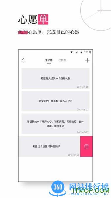 死之钟生命倒计时破解版 v13.0.35安卓版 0