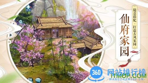 诛仙手游官方版本 v2.653.1安卓版 3