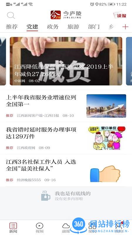 今庐陵 今庐陵app