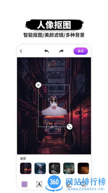 p图抠图软件 v1.0.8安卓版 0