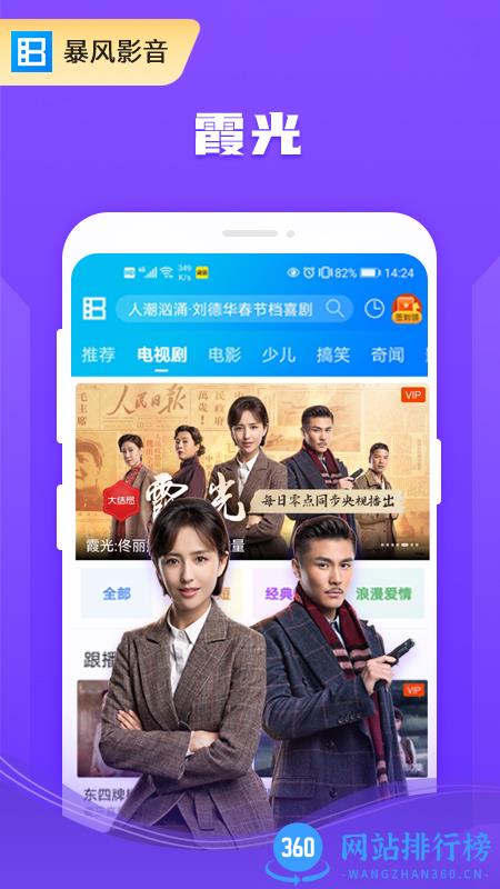 暴风影音手机vip破解版 v8.6.9.3安卓去广告版 1