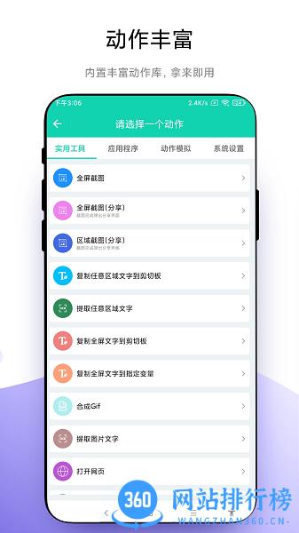 自定义小组件免费版 V1.0.4安卓版 3