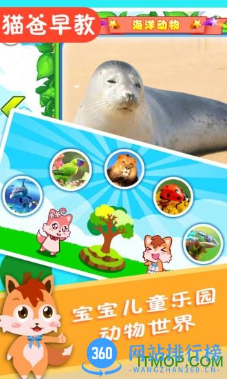 宝宝儿童动物世界 v3.71.311b安卓版 3