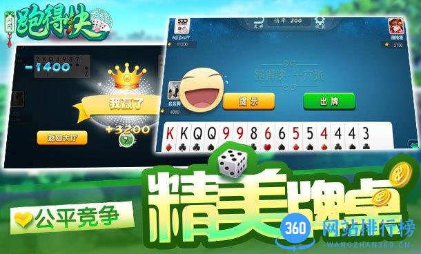 闪闪跑得快2021最新版 闪闪跑得快2021最新版