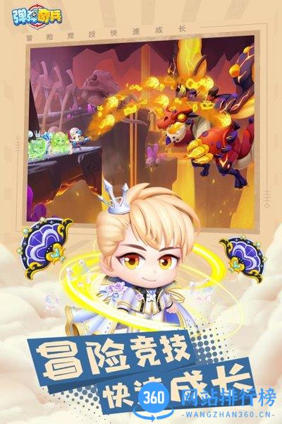 弹弹奇兵 弹弹奇兵手游
