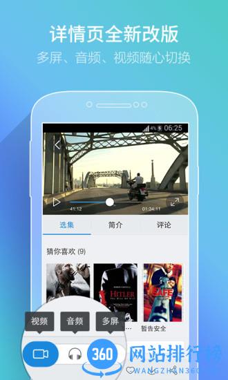 PP视频vip会员蓝光版 v9.3.4安卓版 1