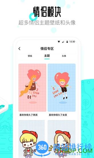 91桌面助手手机版 v10.5.1 安卓版 3