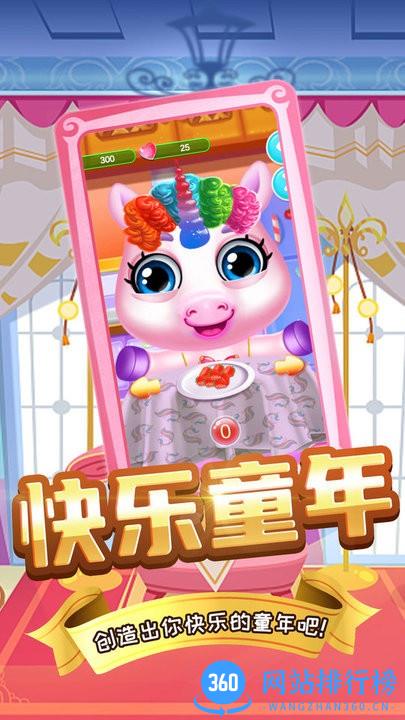 萌宠造型秀官方版 v1.0 安卓版 1