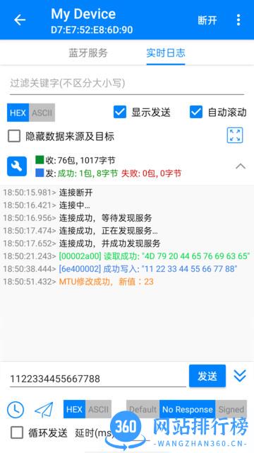 BLE调试宝最新版 v3.4.8安卓版 0