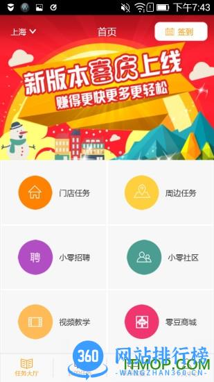 爱零工官方版 v7.5.5 安卓版 3