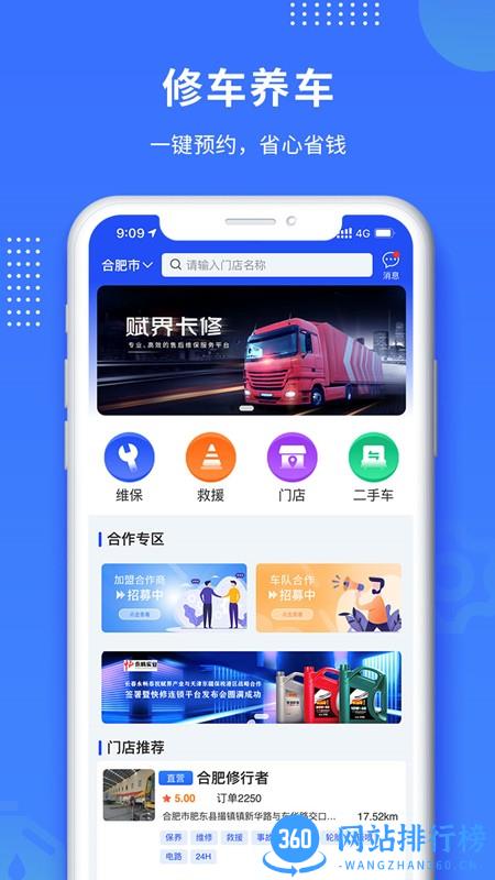 赋界卡修app 赋界卡修app