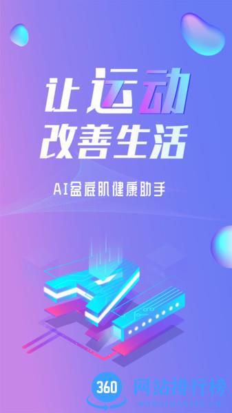 7动凯格尔产后健身运动 v4.7.4安卓版 3