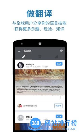 翻易通flitto v23.11.27安卓版 2
