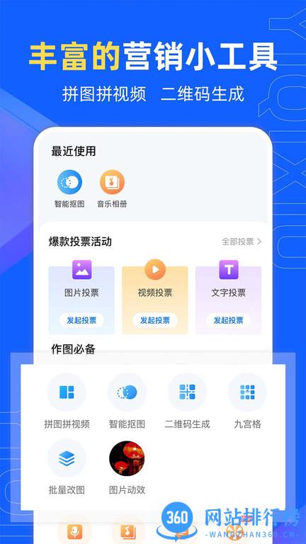 易企秀h5制作官方版 v5.33.0 安卓最新版本 0