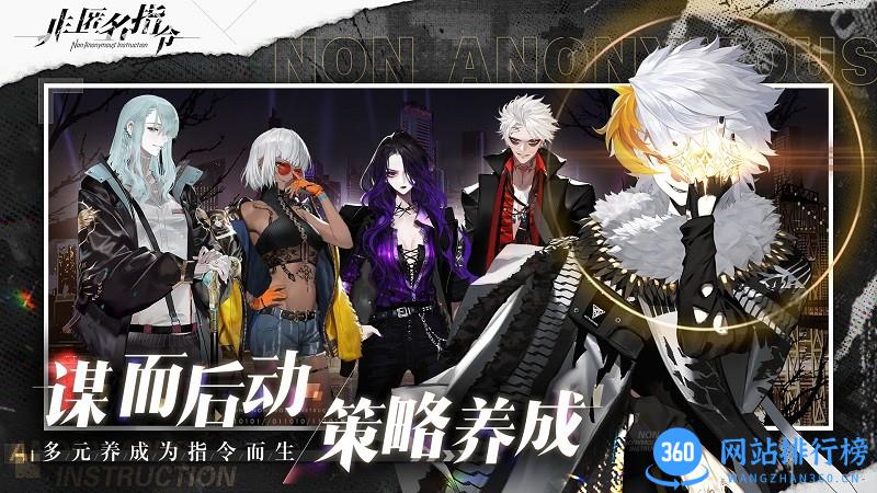 非匿名指令九游版 v1.0.0 安卓版 3