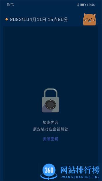 时间旅馆 v3.5.5最新官方安卓版 1