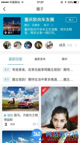 欧尚汽车车载互联app(欧尚Style) v2.7.5官方安卓版 1
