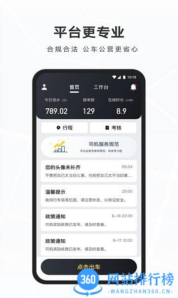 <a href=/zt/11592-0.html target=_blank class=infotextkey>礼帽出行app</a> 礼帽出行软件
