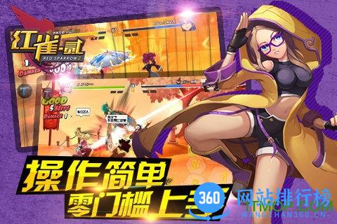 红雀2手游 v1.1.3 安卓单机版 2