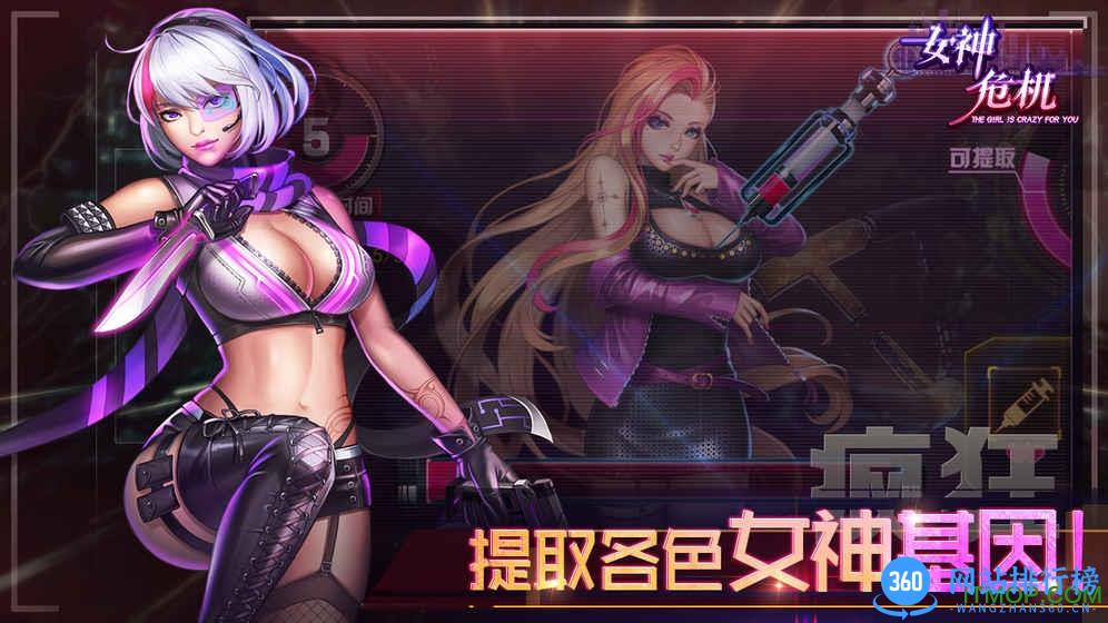 女神危机九游版 v9.9 安卓版 1