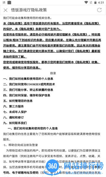 雨林游戏厅手机版 v5.0.3.2安卓版 3