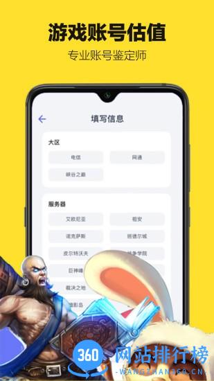 氪金狐游戏交易平台 氪金狐app
