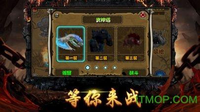 霸者大陆神戒冰雪手游 v1.0.63 安卓版 3