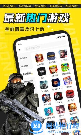 租号牛平台 v2.6.9 安卓版 1
