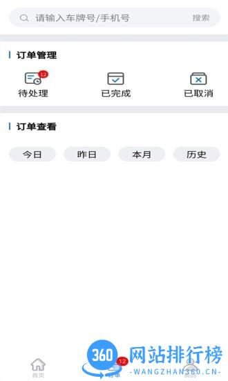 赋界卡修商户版软件 v2.3.5 安卓版 0