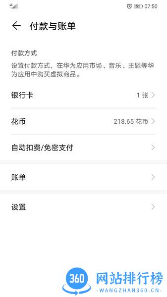 华为hms服务框架 v6.12.4.312安卓版 1