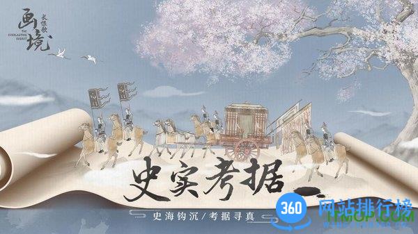 腾讯画境长恨歌测试服 v1.0.3313 安卓版 0