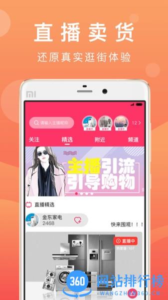 优品街电商平台 v2.3.34安卓版 1