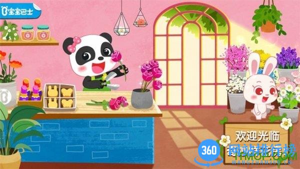 奇妙鲜花房无限金币钻石下载