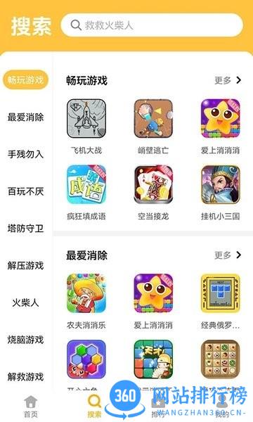 天天乐玩app官方版 v4.1.0 安卓版 1