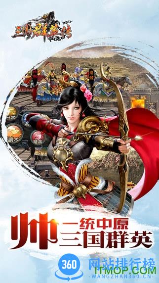 三国群英传手机版 v1.9.31安卓版 1