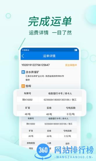 货当当app