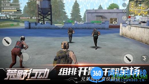 荒野行动b站服哔哩哔哩 v1.290.530053 安卓版 1