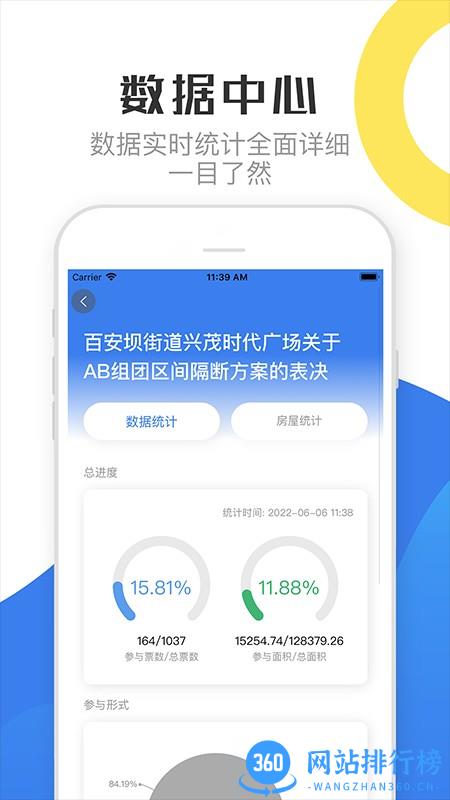 繁昌业主管理端 v2.0.8安卓版 0