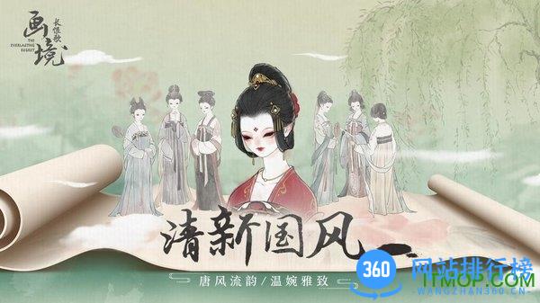 画境长恨歌手游 v1.0.3313 安卓版 0
