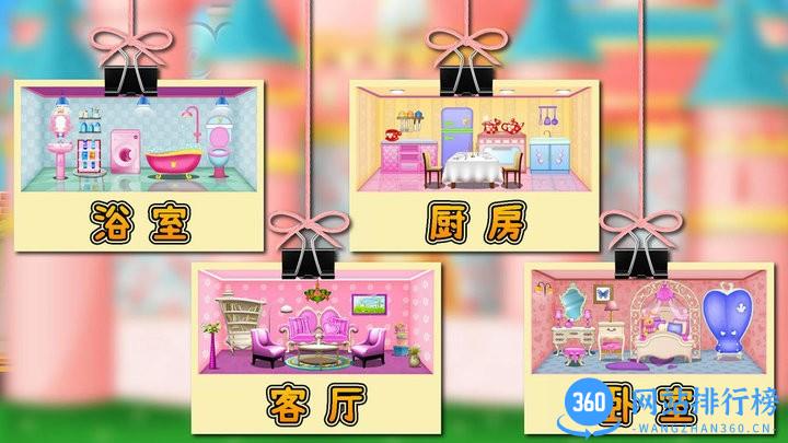 梦想房间设计改造最新版 v1.0 安卓版 0